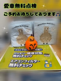 １０月最終週！！